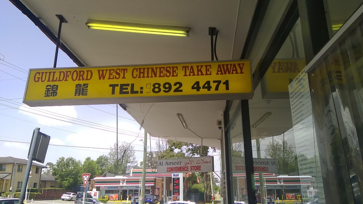 Guildford West Chinese Cusine